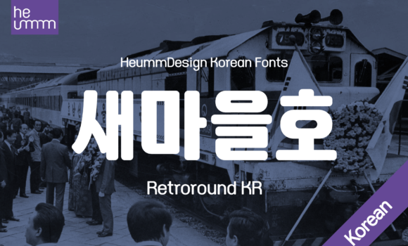 Retroround Kr Font - Featured Image
